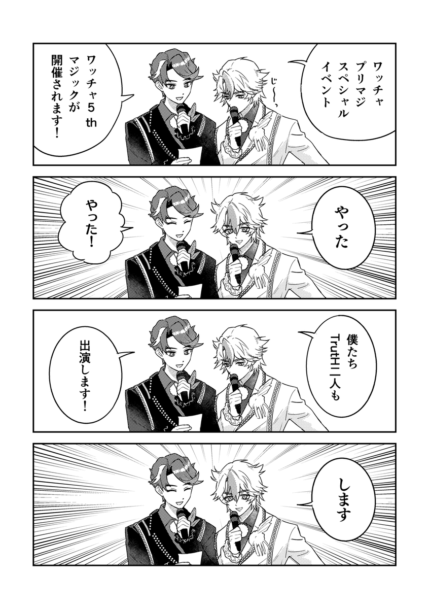 gorujisu's tweet photo. スパライ夜の部、ひゅーいのカメラ目線おもろすぎ https://t.co/MYg5jbmgcy
