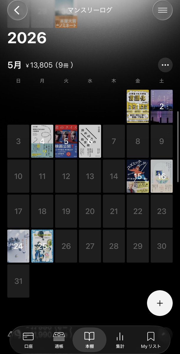 haru_book218's tweet photo. https://t.co/oLNhv0I8lt

こちらのアプリです！
本の購入と読了ログが取れるのでオススメです📚 https://t.co/GTeG0Nq1nc