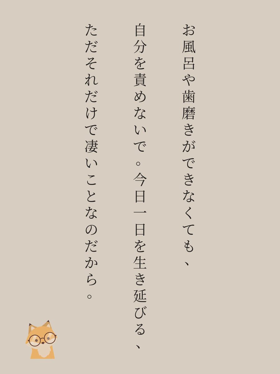sokyokusho_san's tweet photo. 自分を責めないで。

#双極症さんのひと言 https://t.co/agp7C8RwBl