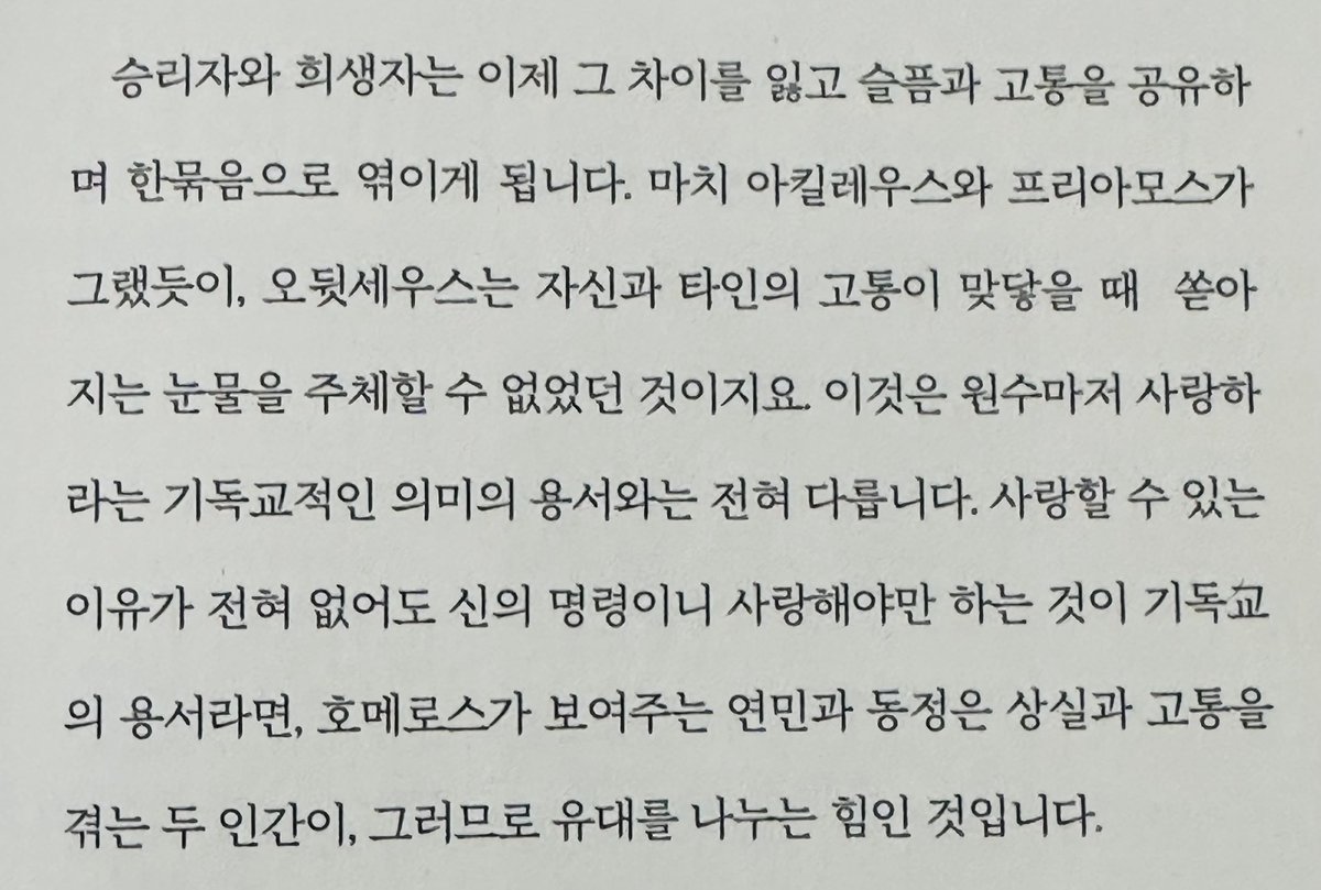 jh_monologue's tweet photo. 근데 이거 마지막 괄호 부분 너무 무섭다 ㅋㅋㅋㅋ (말 나온 김에 본업인 교수 말투로 좀 묻겠습니다. 요새 희랍어 공부 소식이 하나도 안 들리던데, 어찌 된 일인가요?) https://t.co/syk29sHvSQ