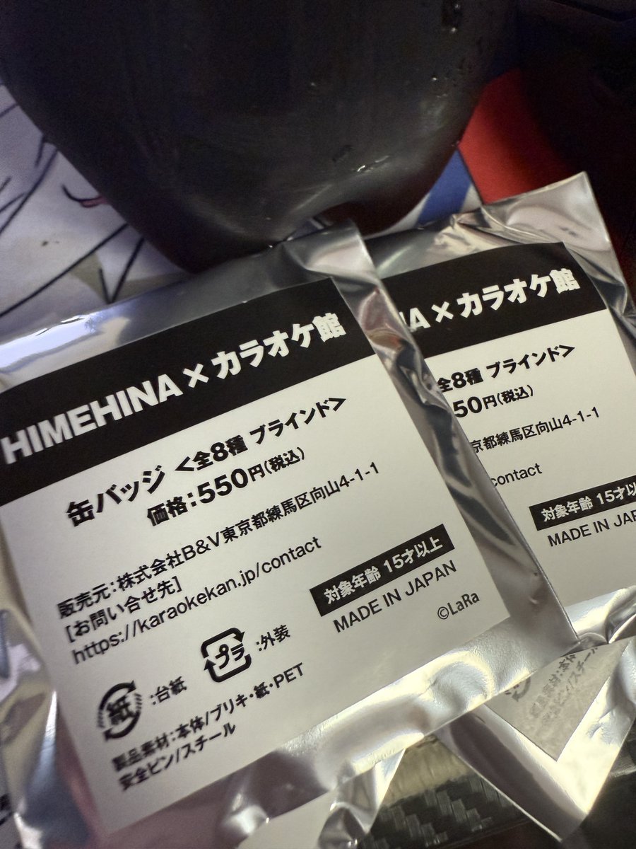 ObserverTotonon's tweet photo. オタク、少女革命計画のカラオケ館コラボ缶バッジを買ったつもりがHIMEHINAの缶バッジを受け取っていたことに気付く
昨日の時点で確認しとけばなあ... https://t.co/1KUco03NHt