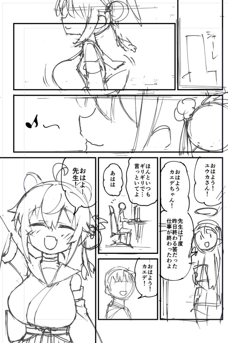 hitotoserinR18's tweet photo. C108カエデ本2準備号サンプル(内容は変更される場合がございます)
#C108 https://t.co/VYW0pwiUkp
