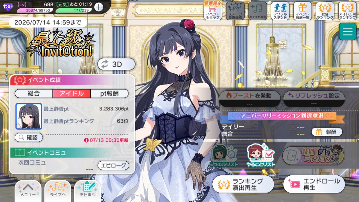 take_CoolP's tweet photo. 改めまして、静香63位でした。ともちづ1000位称号も取れました。9周年イベントありがとうございました！
#ミリシタ https://t.co/F5miRntmkY