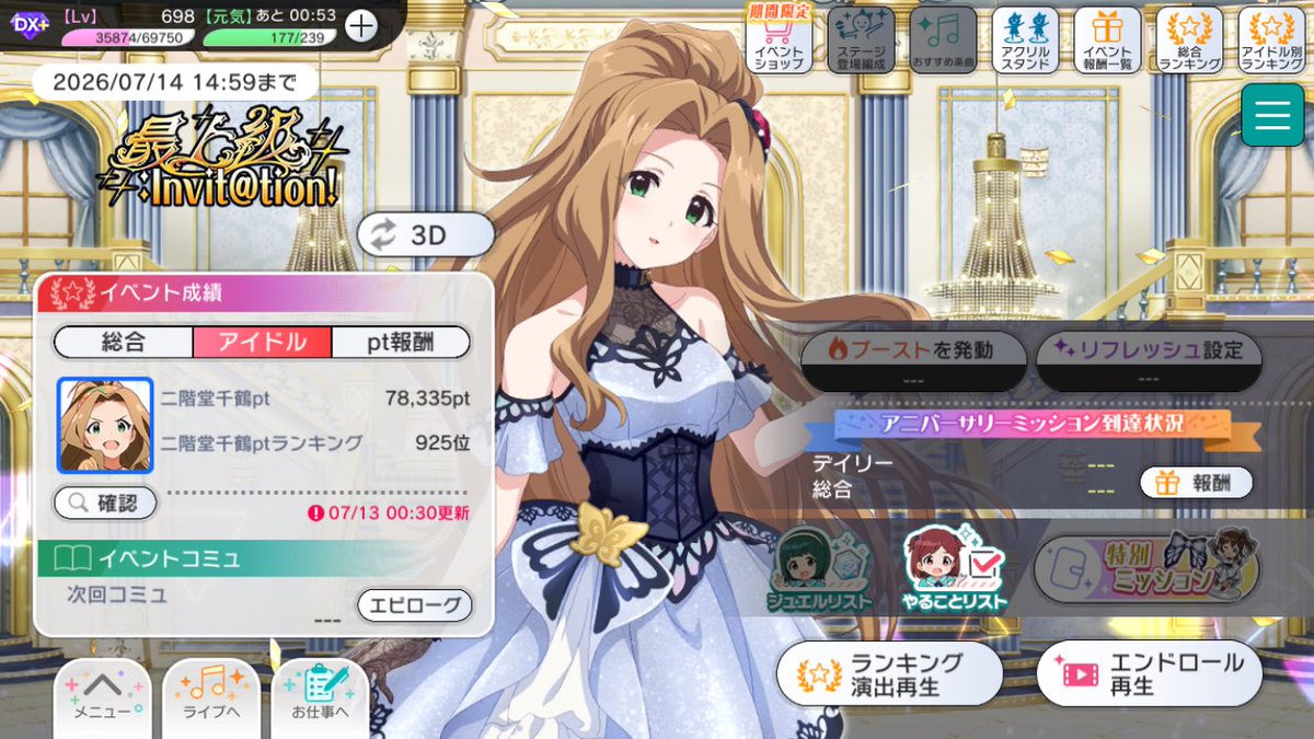 take_CoolP's tweet photo. 改めまして、静香63位でした。ともちづ1000位称号も取れました。9周年イベントありがとうございました！
#ミリシタ https://t.co/F5miRntmkY