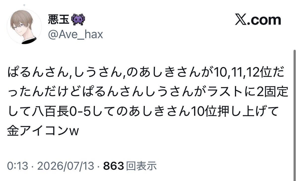Ariria_F's tweet photo. 【悲報】きららシーズン10位初金のあしきくん（なんか規約違反に厳しい人？色々突っかかってる人？）

不正なレート調整での忖度金アイコン！！と話題に。

疑惑が深まってる模様。 https://t.co/CFudAmNU17