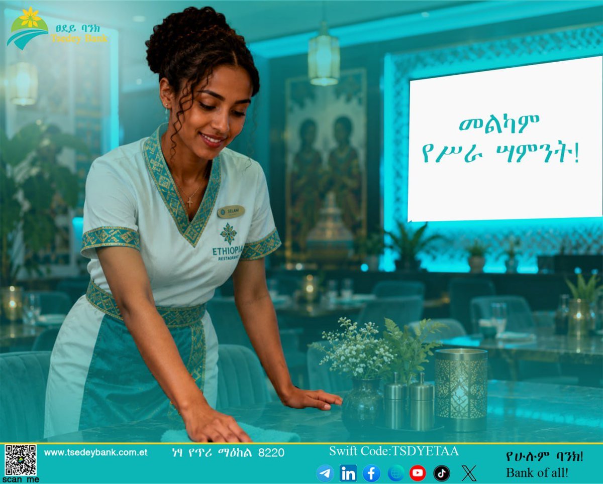 TsedeyBankSC's tweet photo. መልካም የሥራ ሳምንት ይሁንልዎ!

የሁሉም ባንክ!
Bank of all! https://t.co/KkRfzwX9oM