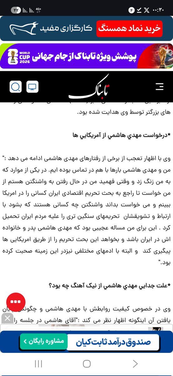 AmiriSahand's tweet photo. @mohammad___amin از خدمات فرزند شهید: https://t.co/xQ1g3xa7J9