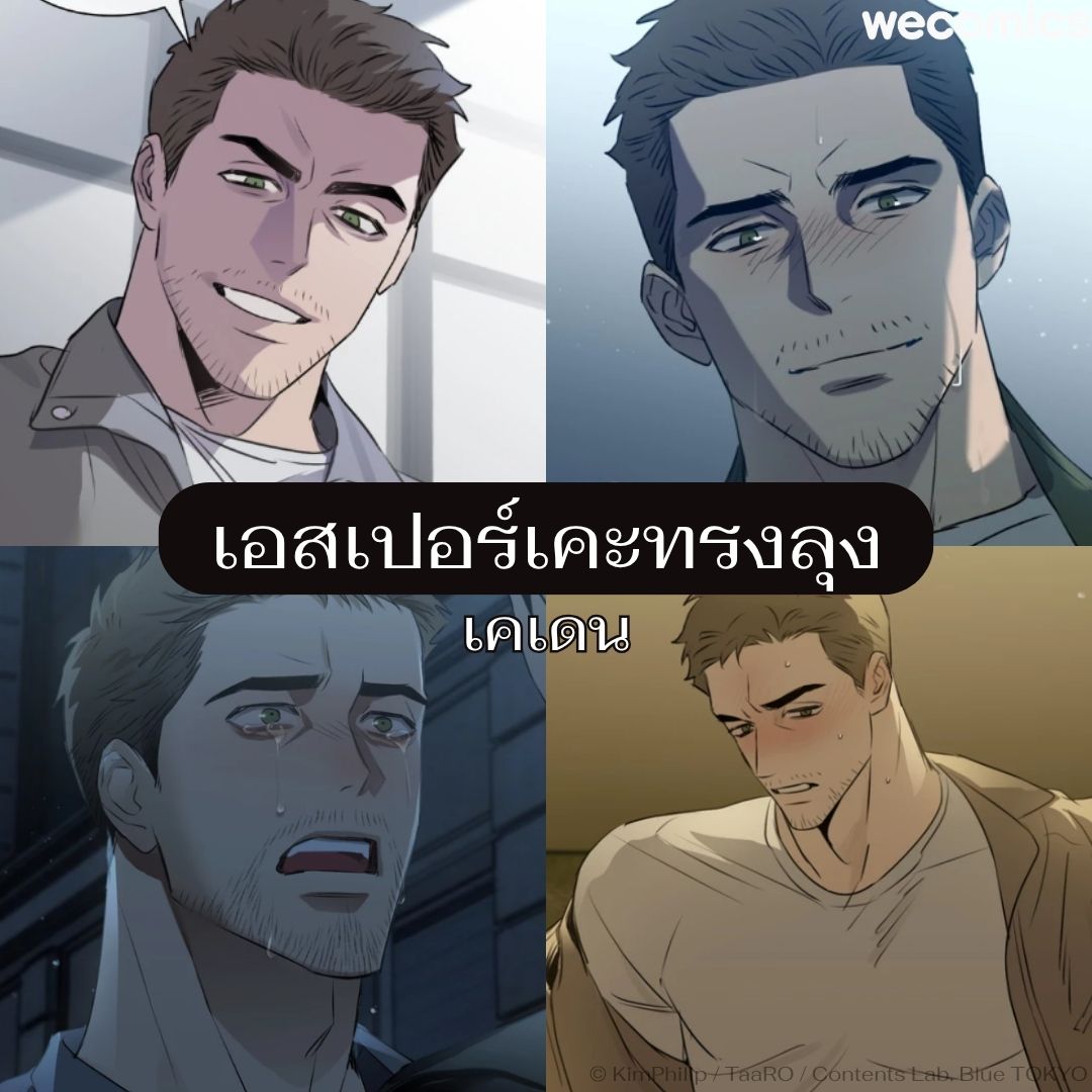WeComics TH tweet media