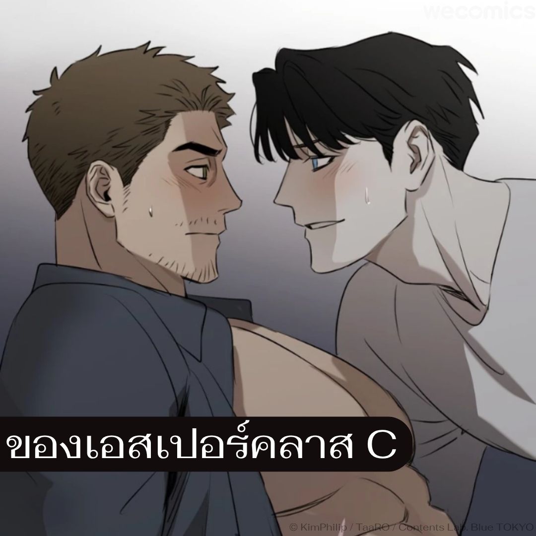 WeComics TH tweet media