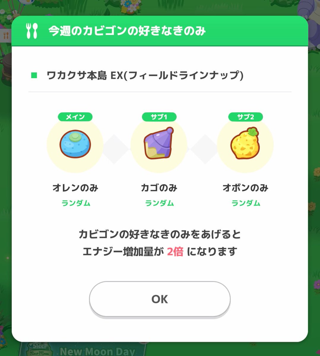 sleeping_eihire's tweet photo. #ポケスリ3周年をみんなで

頑張れるか分からないけど頑張ります😭 https://t.co/taURUMQqVc