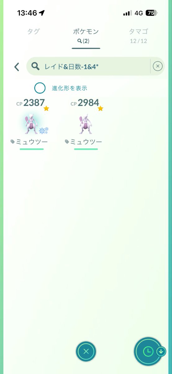 MinaseTatsuki's tweet photo. ポケモンGOグローバル収穫エグすぎる https://t.co/1FB5pBbumw