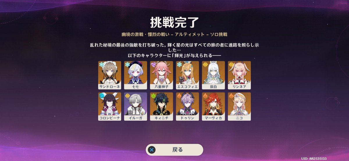 hamburgP_Cl's tweet photo. 初めてクリアできた…‼️‼️ https://t.co/dDU37vI5sD