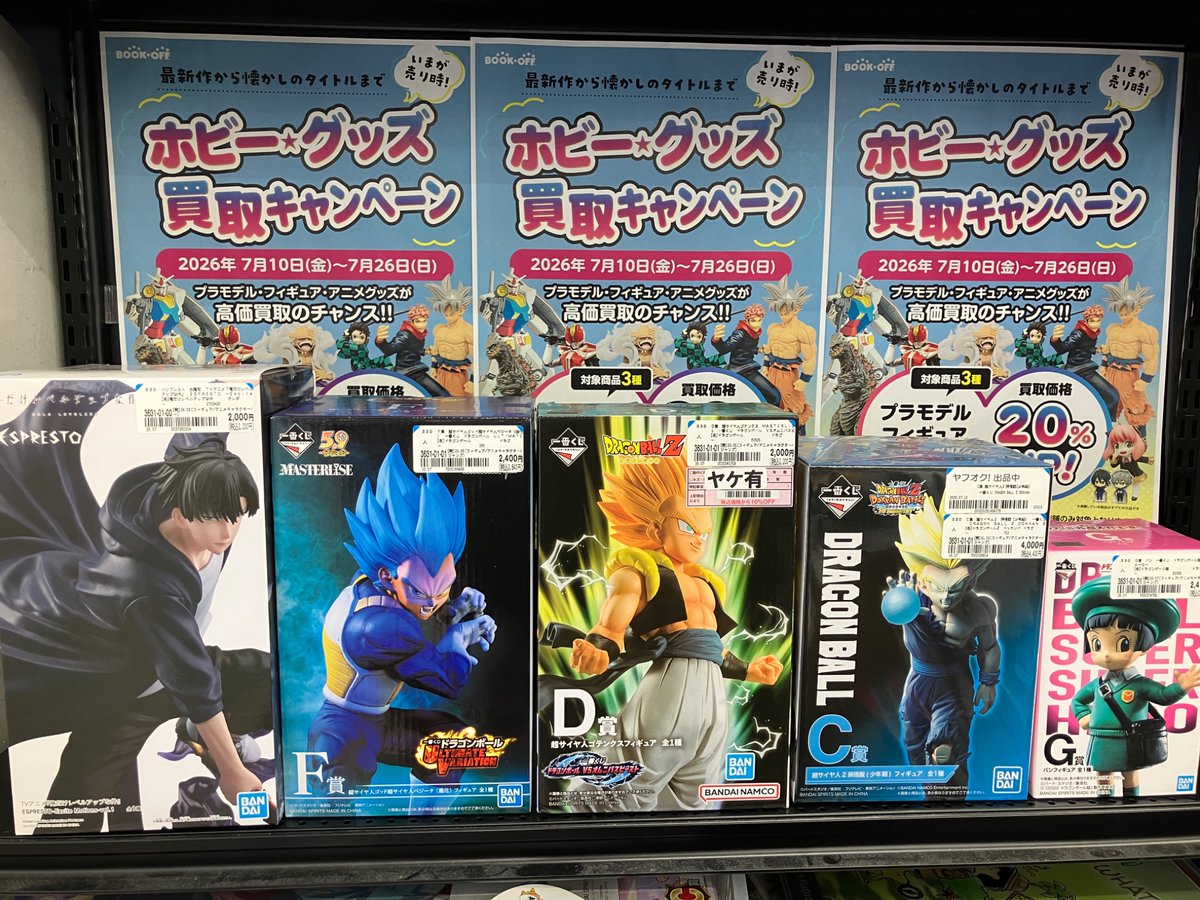 BO_Senoo's tweet photo. ⭐️お売りいただきました⭐️

ただいま当店では、プラモデル・フィギュア・アニメグッズの買取金額２０％UP⤴️キャンペーンを開催しております‼️

お売りいただけるお品物がございましたらぜひ、ブックオフ岡山妹尾店までお持ちください🎵

#ブックオフ岡山妹尾店 https://t.co/ullBnzY8du
