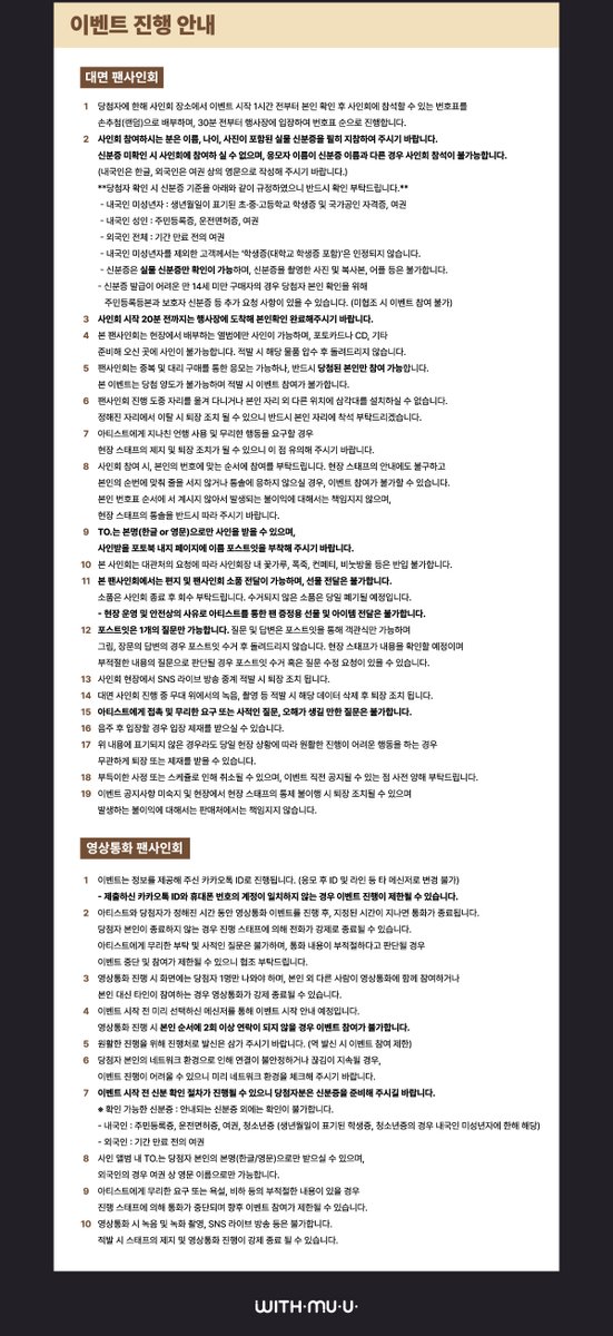 Withmuu_twt's tweet photo. [💿] LEE CHAEYEON(이채연) 4th Mini Album [Till I Die] 팬사인회 이벤트 안내

[ 🕒 응모 기간 ]
7/13(월) 14:00~ 7/15(수) 23:59 (KST)

[ 🎁 응모자 특전 ]
- 대면: 미공개 셀피 포토카드 3종 중 1종 랜덤 증정 (채리쉬바라기 ver.)
- 영통: 미공개 셀피 포토카드 3종 중 1종 랜덤 증정 (하트빨대 ver.)

[ 🎁 당첨자 특전 ] 
- 대면: 친필 사인 폴라로이드 1매 증정 (4명 추첨)
- 영통: 친필 사인 폴라로이드 1매 증정 (4명 추첨)

🌻 이벤트 일시: 7/19(일) 14:00 ~
🌻 당첨자 발표: 7/16(목) 15:00 이후

🔗KR https://t.co/OUmr4xecBF
🔗CN https://t.co/egADRoGFLs
🔗JP https://t.co/w2DI6KhHt1
🔗GLOBAL https://t.co/mK6AzydFJm 

이채연 사인회 응모가 시작되었습니다
지금 #위드뮤 에서 확인해 주세요!

#이채연 #LEECHAEYEON
#TILLIDIE