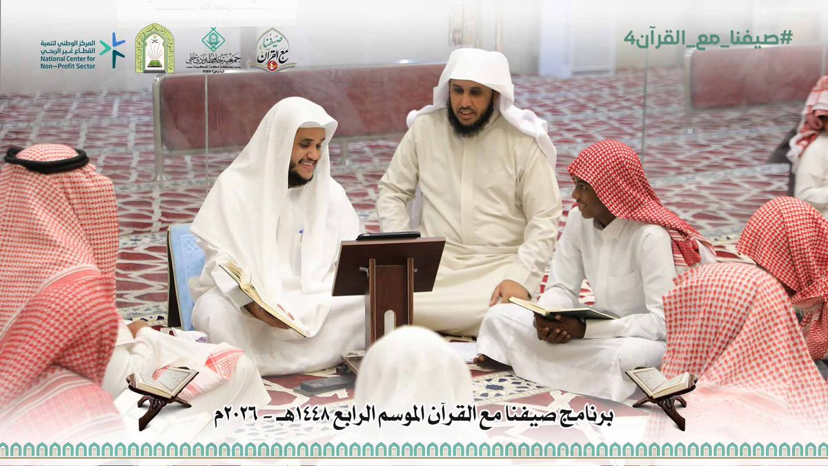 q7ly99's tweet photo. هنا تُصنع الحكايات الأجمل… حكاياتٌ عنوانها القرآن، وأبطالها قلوبٌ تعلّقت بكلام الله. نسأل الله أن يبارك في المعلّمين والطلاب، وأن يجعل القرآن شفيعًا لهم يوم القيامة. 

#رسائل_حافظ
#القرآن_الكريم
#جمعية_حافظ
#القرآن_الكريم 
#صيفنا_مع_القرآن4 https://t.co/cJLki1vusQ
