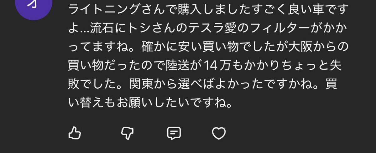 BOXIV Lighting、高評価です！ 僕のところにコメント入ります😆 トシ
