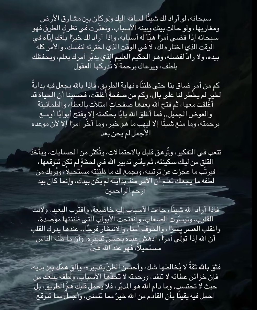 clllll_9's tweet photo. اطمئن . https://t.co/g29HrHLzCE