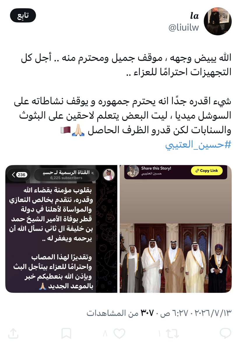 Hmod176898's tweet photo. ههههههههههههه اهل العقول في راحه موقف جميل تقولك كان احترم نفسه ولاطلع يمسخر عمره ذي قريب بتودع بيسحب عليها حسين العتيبي #حسين_العتيبي #منصور_ال_زايد https://t.co/FDFaCnlba3