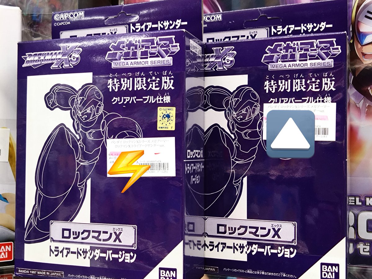 ロックマンX3 メガアーマー ロックマンX トライアードサンダー
