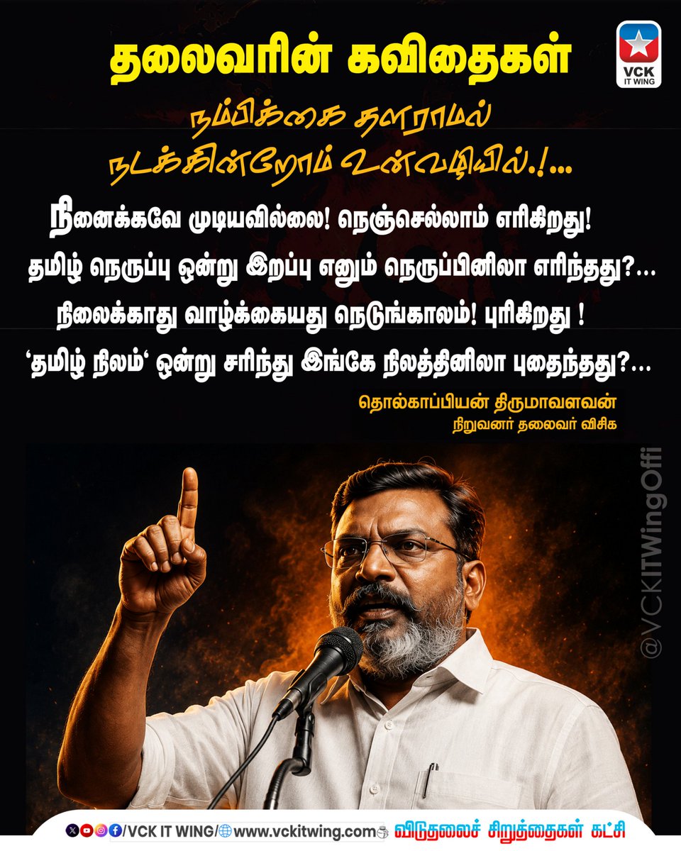 vckitwingoffi's tweet photo. @thirumaofficial https://t.co/aFYPytVlh2