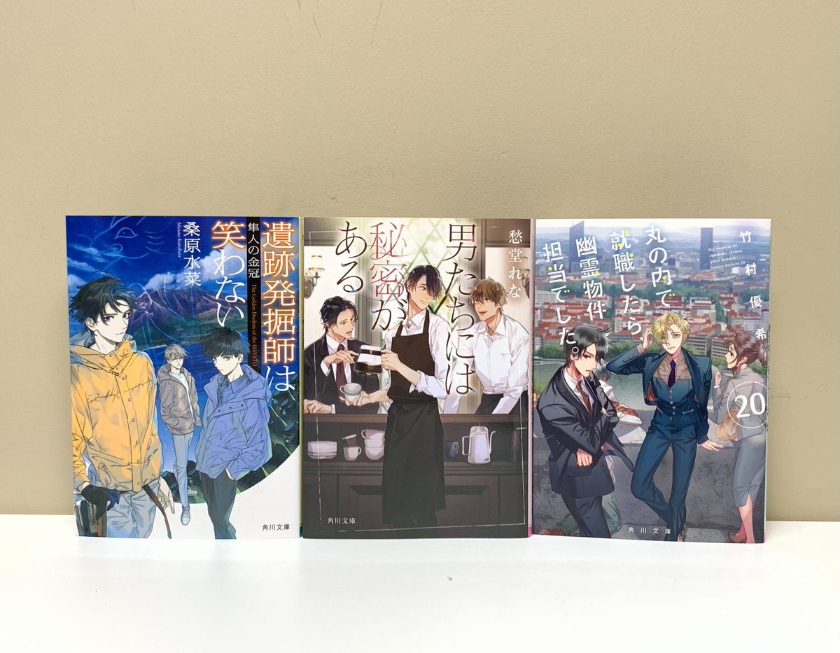 🐢角川文庫キャラクター文芸7月新刊🐢 ＼☕️見本完成🍷／ 『遺跡発掘