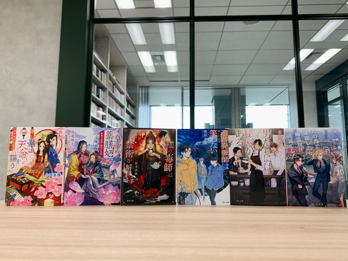 🐢角川文庫キャラクター文芸7月新刊🐢 ＼☕️見本完成🍷／ 『遺跡発掘