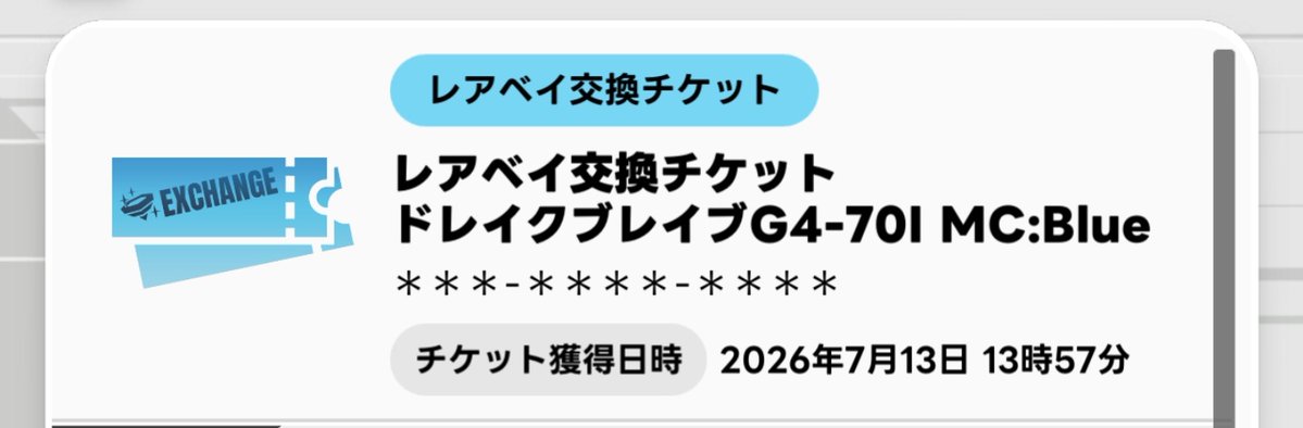 ui_chan_desu's tweet photo. きた！！！！！！！！！！！！！！！！！！！！！！！！！！ https://t.co/lp3WmWeqKN