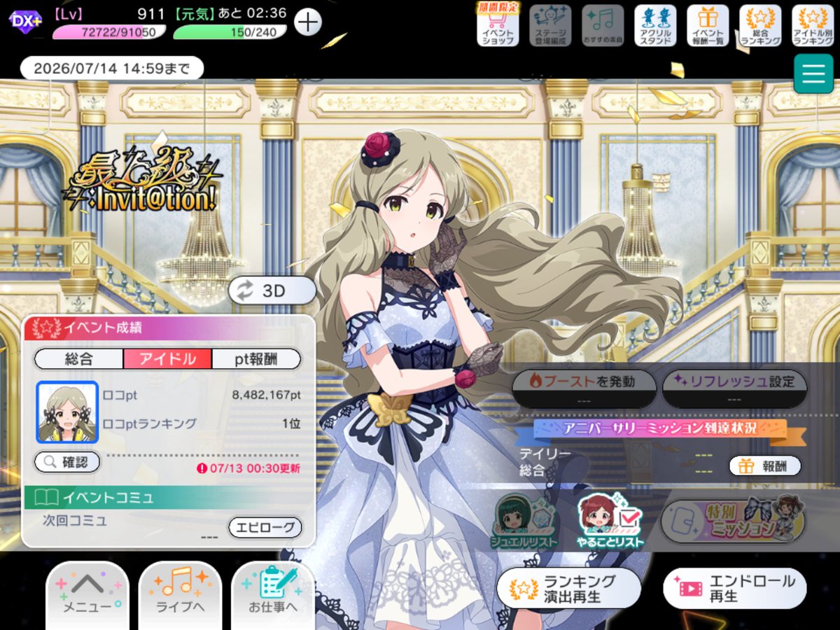 owlfeather39's tweet photo. イベントお疲れ様でしたプレイ環境をAndroidからiPadに変えた事が大きく今年は総合TPRに入ることができました
ありがとうございました https://t.co/AVVQJQg94V