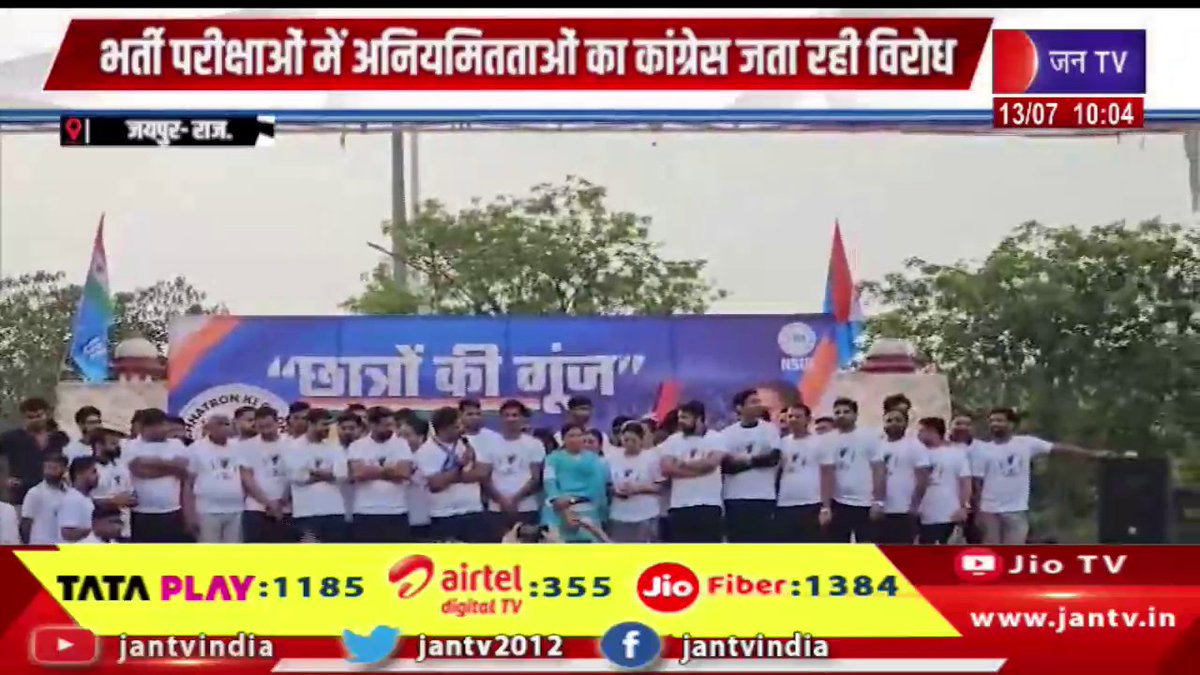 JANTV2012's tweet photo. जयपुर में रन अगेंस्ट पेपर लीक का आयोजन, भर्ती परीक्षाओ में अनियमितताओं का कांग्रेस जता रही विरोध | JAN TV
https://t.co/wj4hnJaMhm
#jaipur #runagainstpaperleak #paperleak #congress #protest #recruitmentexam #examscam #studentprotest #rajasthannews #jaipurnews #educationnews #breakingnews #politicalnews #latestnews #Jantv_vkj