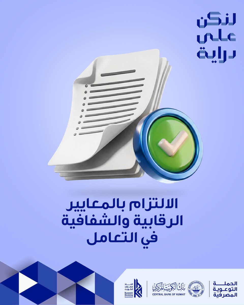 بنك وربة Warba Bank tweet media