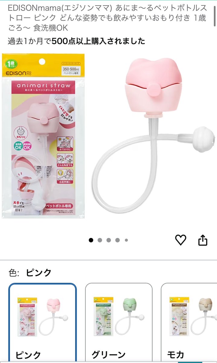 4w3589's tweet photo. Amazonプライムのお買い物一旦終了！♡
おむつと大型もの(ベビーカー、抱っこ紐、ネムリラetc.)以外はほぼ揃ったかも😳💓

来週からは妊娠後期だから一旦安心🤍

あとは赤ちゃん！
君が無事に産まれてきてくれないとね！👶🏻

女の子ってわかったからピンク🩷たくさん買えて嬉しい、、🥹💓 https://t.co/FQYTvAUoxB