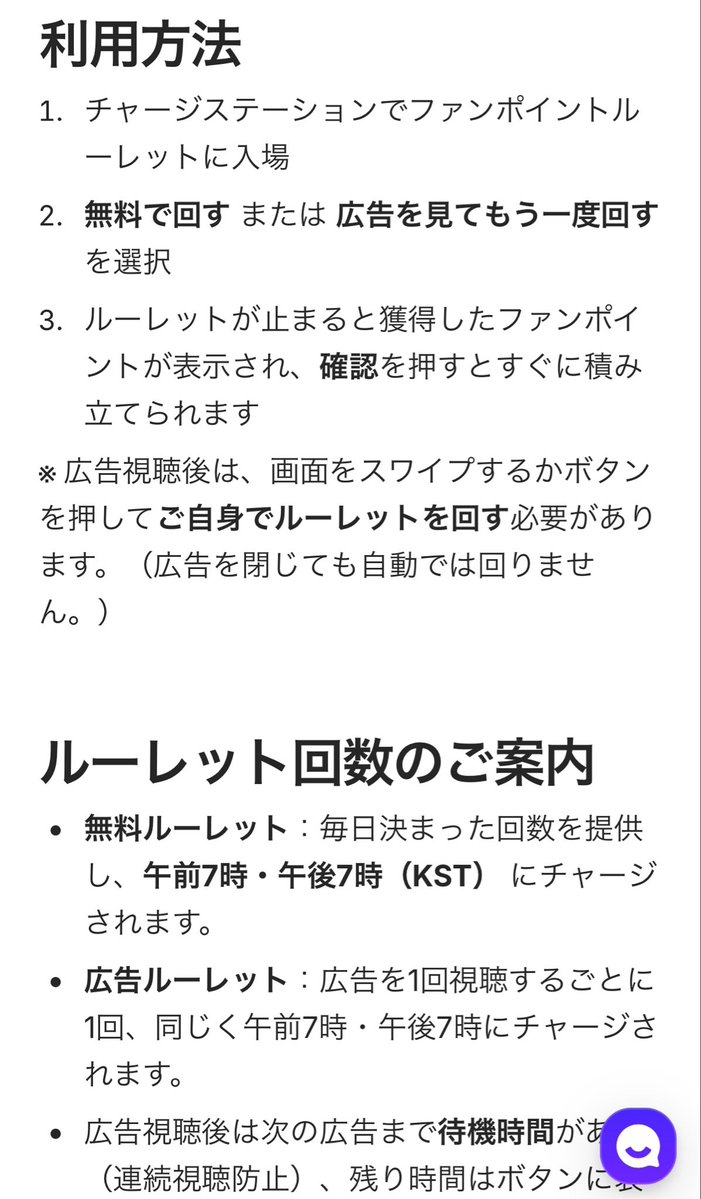 SVT_Banzai's tweet photo. 📢【LiNC】
⚠️アップデートによる変更のお知らせ
⚪️ファンポイントの集め方
広告視聴➞『広告ルーレット』に変更
✅ルーレットを回し、ランダムのファンポイントを受け取る(最大300ファンポイント)
※広告後に10分の待機時間もあり)

《無料ルーレットのチャージ時間》
⏰午前7時・午後7時にチャージ
※広告を1回視聴するごとに1回、同じく午前7時・午後7時にチャージされます
⚠️使用しなかった回数は次のチャージ時刻にリセットされ、繰り越されません、とあるので次のチャージ時間までに無料回数は消化するのがよいかと思います
┈┈┈┈┈┈┈┈┈┈
【tin】アプリ
広告視聴の待機時間
2分➞『15分』に変更

1回ごとの待機時間が延びていますので、できる時に毎日コツコツ貯めていくことをオススメします！

#SEVENTEEN #세븐틴 #セブチ
@pledis_17 @pledis_17jp