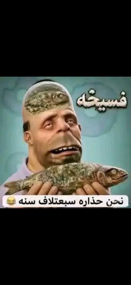 1001Naz1001's tweet photo. @DREAMERCUP الغباء موهبة استمر في الفسيخ 🤣🤣🤣🤣🤣🤣🤣🤣🤣🤣🤣🤣🤣🤣🤣 https://t.co/Xd3X8ankAr