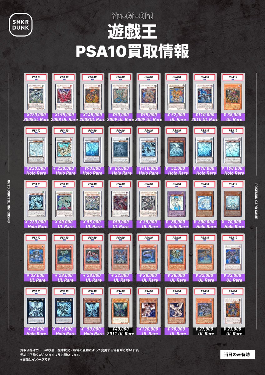 R*様 遊戯王カード　PSA10 13枚まとめてセット ⚡スニダン買取情報⚡ 🔥「#遊戯王」の「PSA10」🔥 🔥買取大強化して