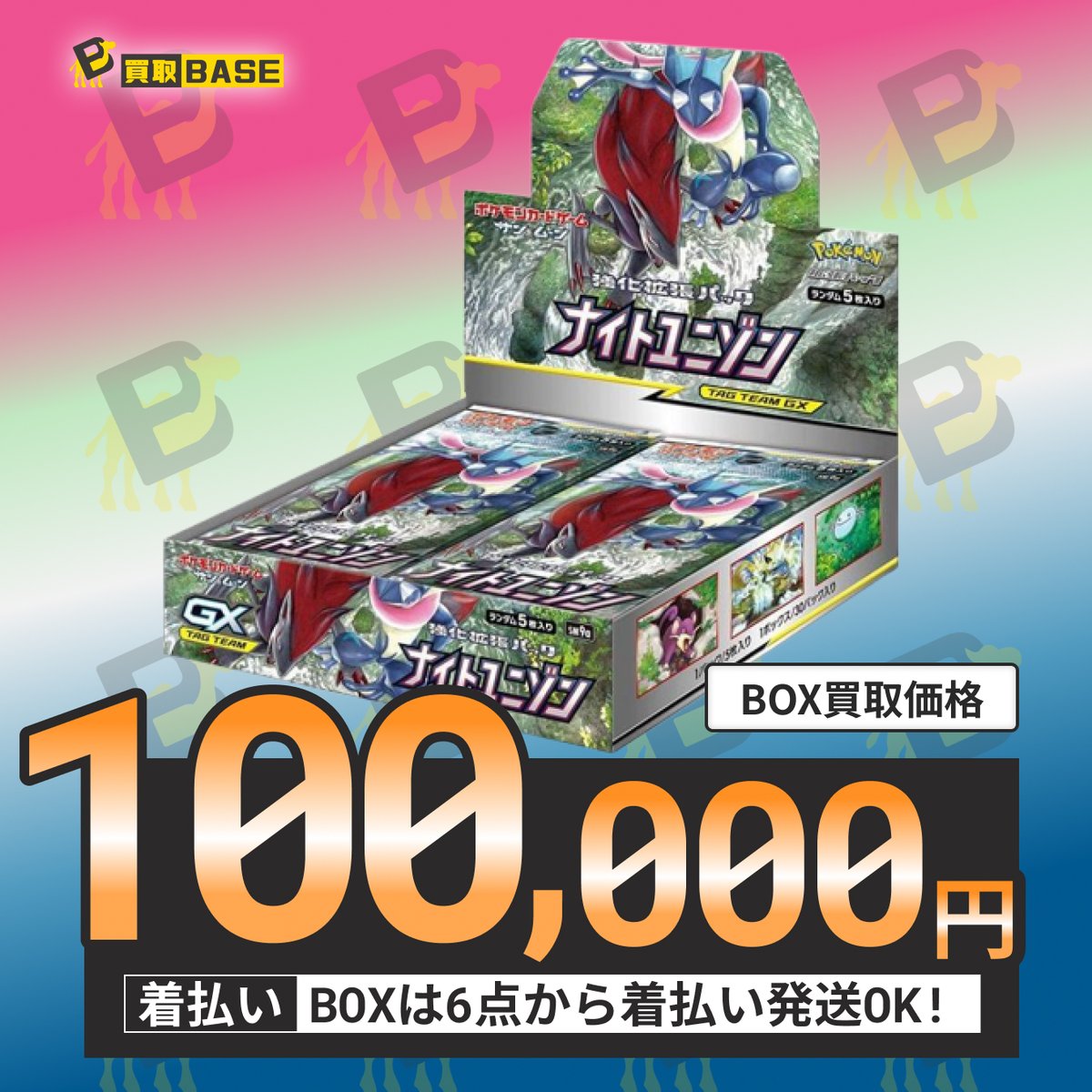🆙#ワンピースカード 価格更新🆙／ ☠7月13日(月)14:05時点価格☠ 【OP