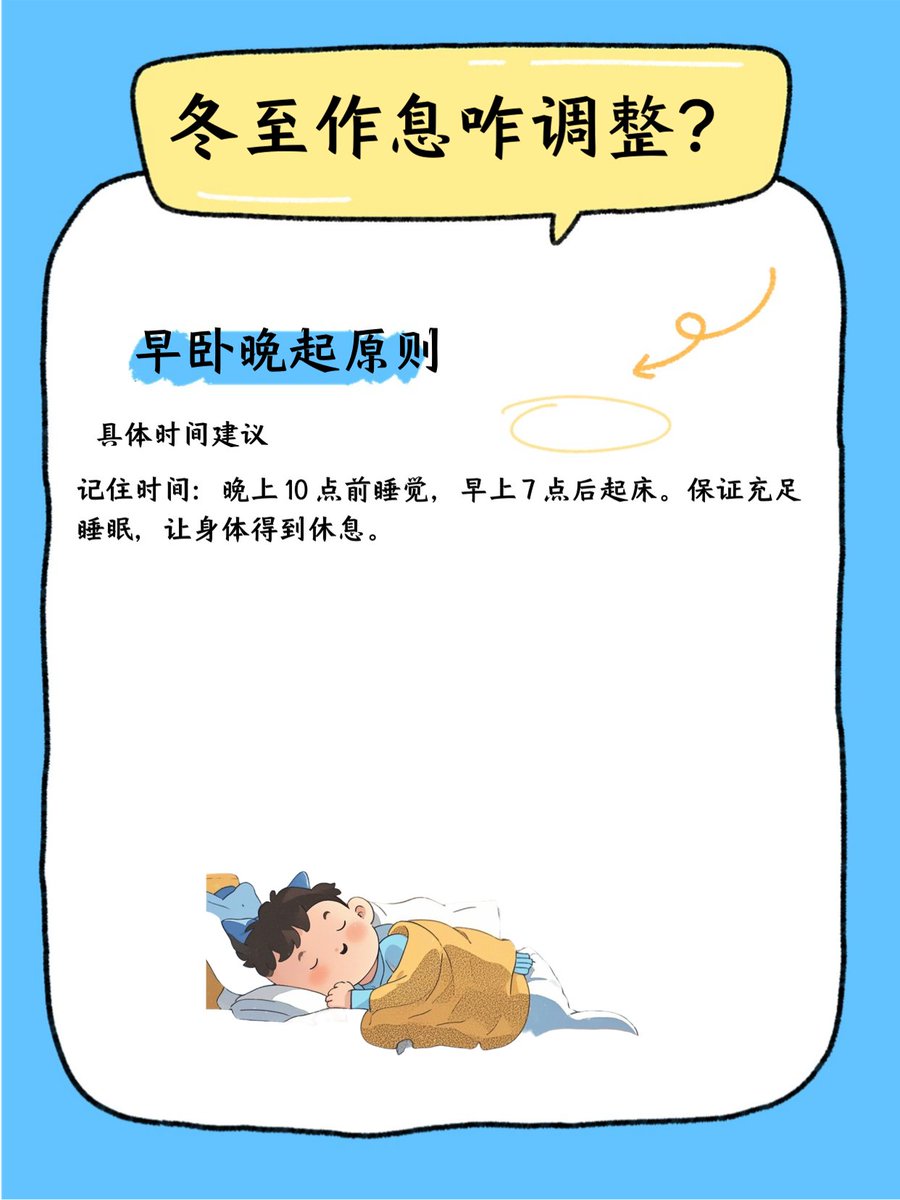 parkk2sung's tweet photo. Adjust your wake-up time by 15 mins earlier daily u0026 keep a consistent bedtime—small steps beat drastic changes for a better daily routine! https://t.co/B6LhamH1GU