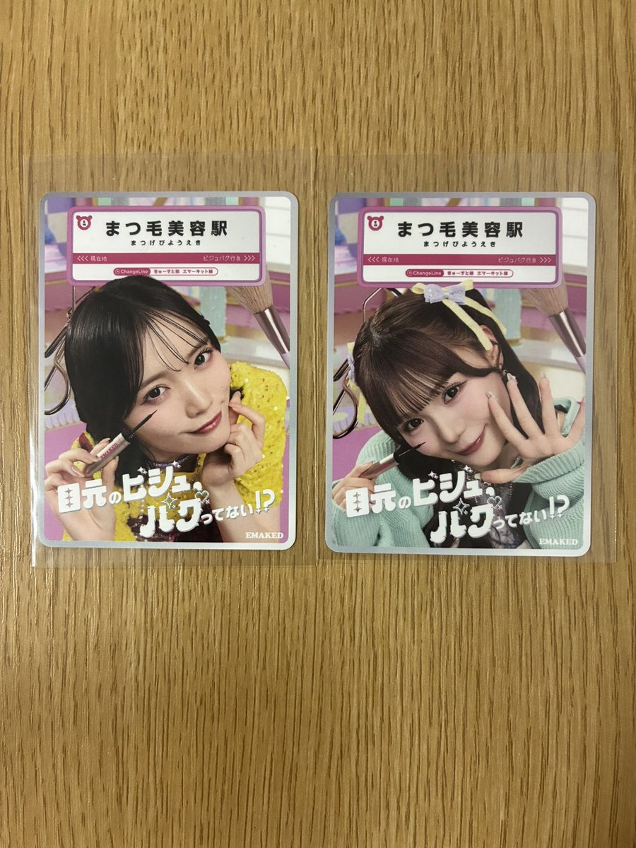 616yun101's tweet photo. CUTIE STREET きゅーすと EMAKED エマーキット まつ毛美容液 特典 オリジナルカード トレカ

譲:真鍋、古澤

求:桜庭

郵送✗　お手渡しのみ
プロフ記載の現場＞他場所要相談

検索からもお気軽にお声がけください🙇‍♀

#きゅーすと交換 #きゅーすと求 #きゅーすと譲 https://t.co/cFFGXiFisk