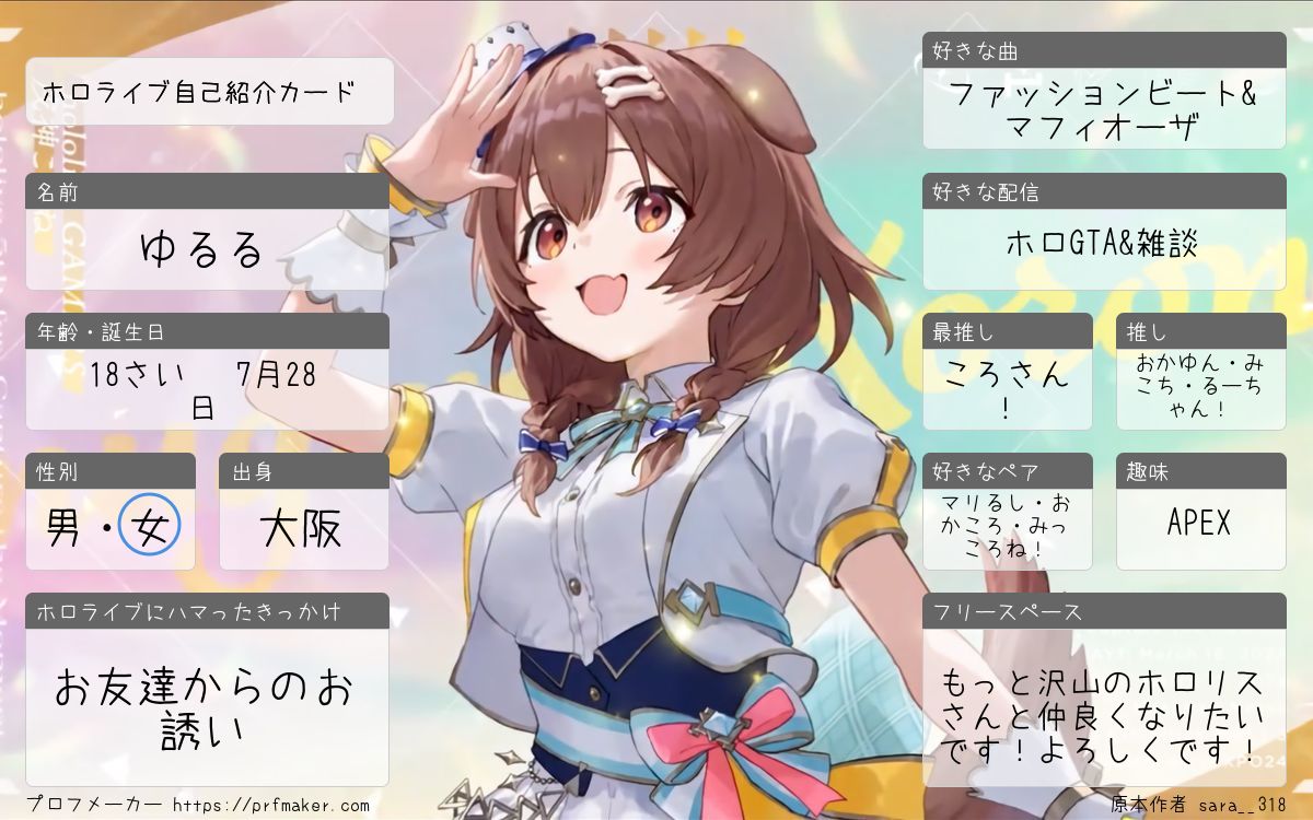h8aY2Cka5P36255's tweet photo. 7月だから自己紹介カード☆これからもよろしくぅ〜
#ホロライブ自己紹介カード
#ホロリス女子 https://t.co/Ghb8L3GuEp