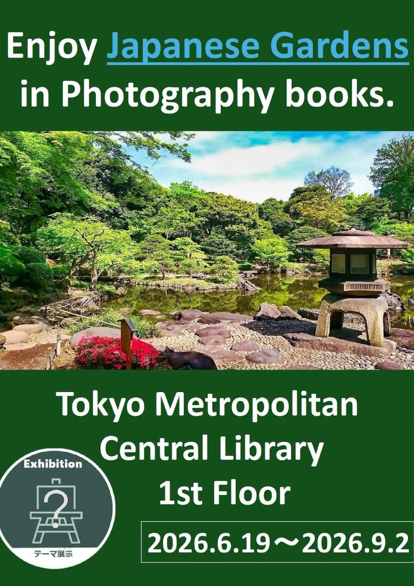 ◇ミニ展示「Enjoy Japanese Gardens in Photography books(日本庭園