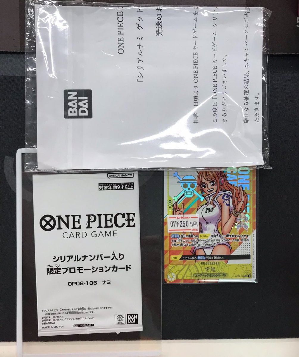 ワンピースカード 販売情報】 🍊シリアルナミ OP08-106🍊 シリアル