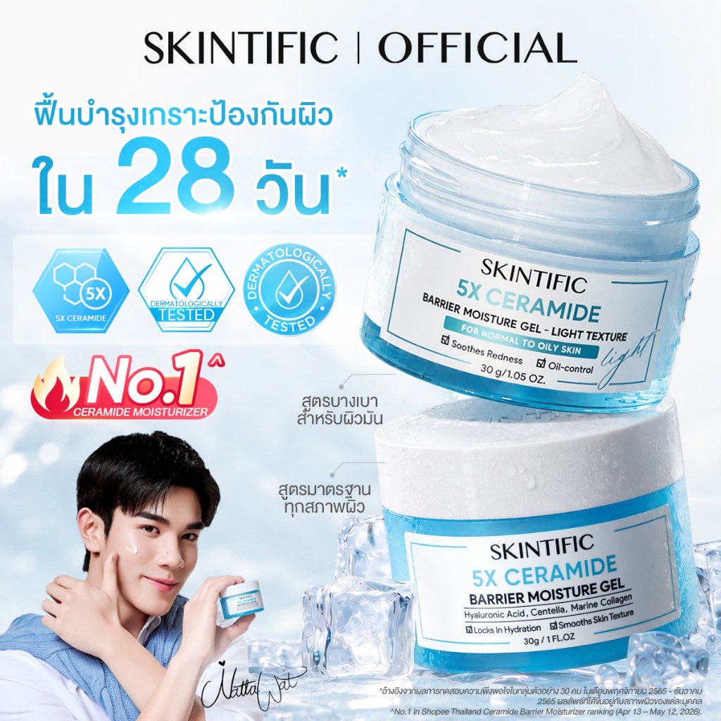 Lulla15's tweet photo. มอยส์เจอร์สำหรับคนเป็นสิว ผิวแพ้ง่าย
ช่วยฟื้นฟูผิวแห้งเสียภายใน 14วัน
ลงก่อนแต่งหน้า ผิวอิมฟู
แต่งหน้าติดง่าย ติดทน บำรุงผิวดีมากค่ะ 
🩵https://t.co/BuuBTPgEd9
.

#skintific
#ไฟไหม้ลาดพร้าว #ไฟไหม้ผับ #TAKEHORMONES #TAKEHORMONESTHAILAND #takehormones #ทนายปีศาจ #หมอนโดราเอมอน https://t.co/5iK3awfaIP