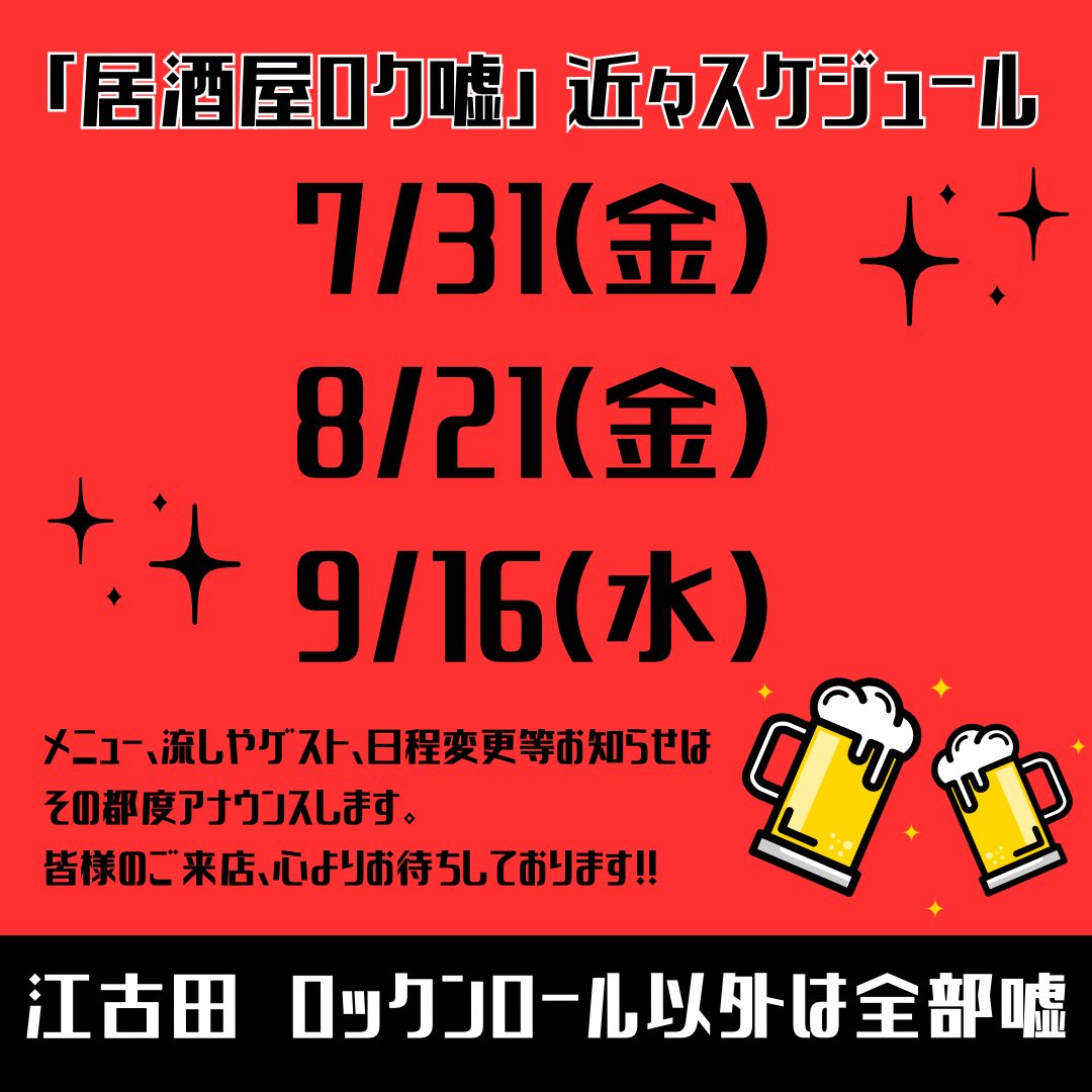 ロックンロール以外は全部嘘 (@rockzenbuuso) / Posts / X