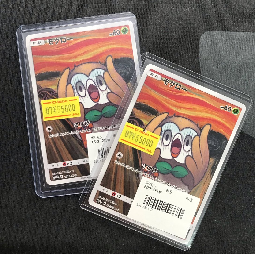 ポケモンカード 販売情報】 🍀 ムンクの叫び モクロー 290/SM-P