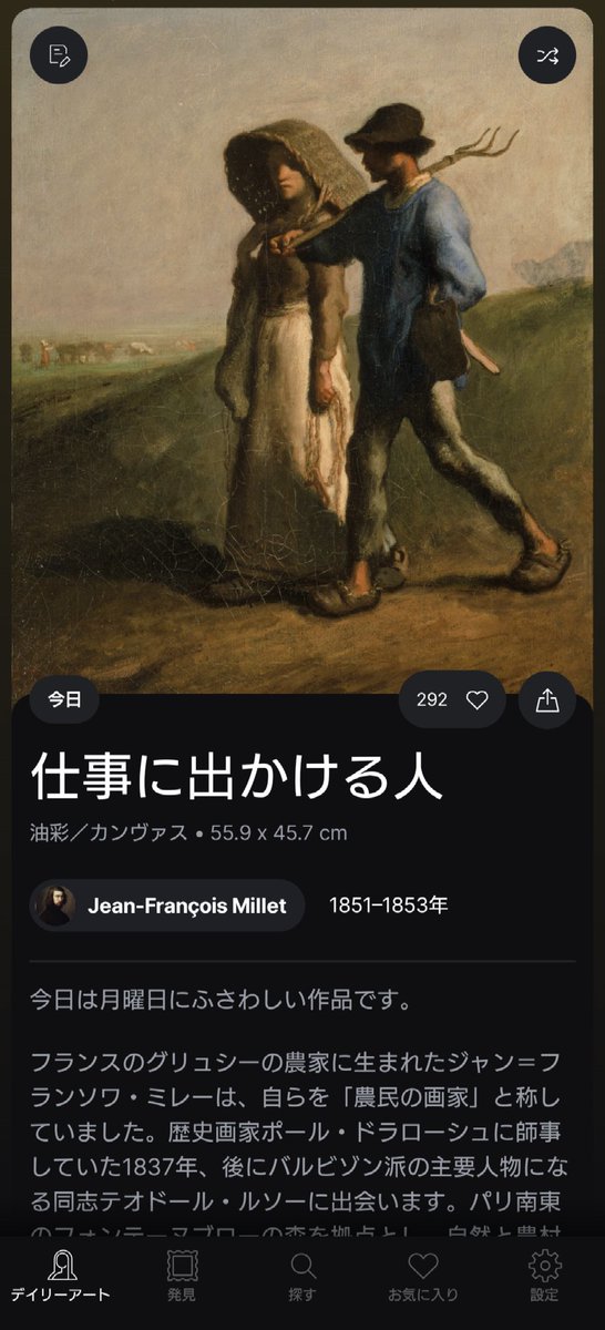 MIYA_Classic_'s tweet photo. このアプリおすすめ
毎日違う絵画が観れて、ちょっとした小説感覚でストーリーを読んでる https://t.co/Nkw0AqFdoQ