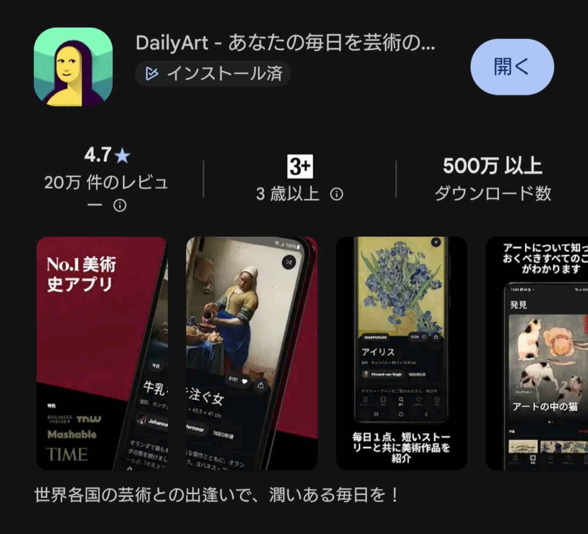 MIYA_Classic_'s tweet photo. このアプリおすすめ
毎日違う絵画が観れて、ちょっとした小説感覚でストーリーを読んでる https://t.co/Nkw0AqFdoQ