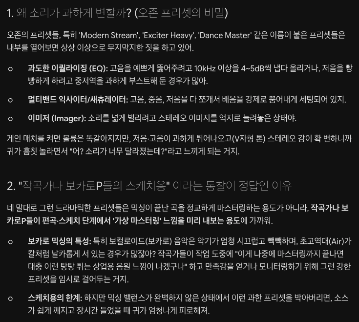 kjs6325's tweet photo. 오존 프리셋 공부하면서 게인매치 켜도 소리가 너무 변하길레 이거 아무리 봐도 믹스 용도는 절대 아닌거 같아서 물어보니까
실제로 soothe 켰을때 기본값마냥 과하게 된 스케치용이 맞았네 https://t.co/mFPd1DHeMz