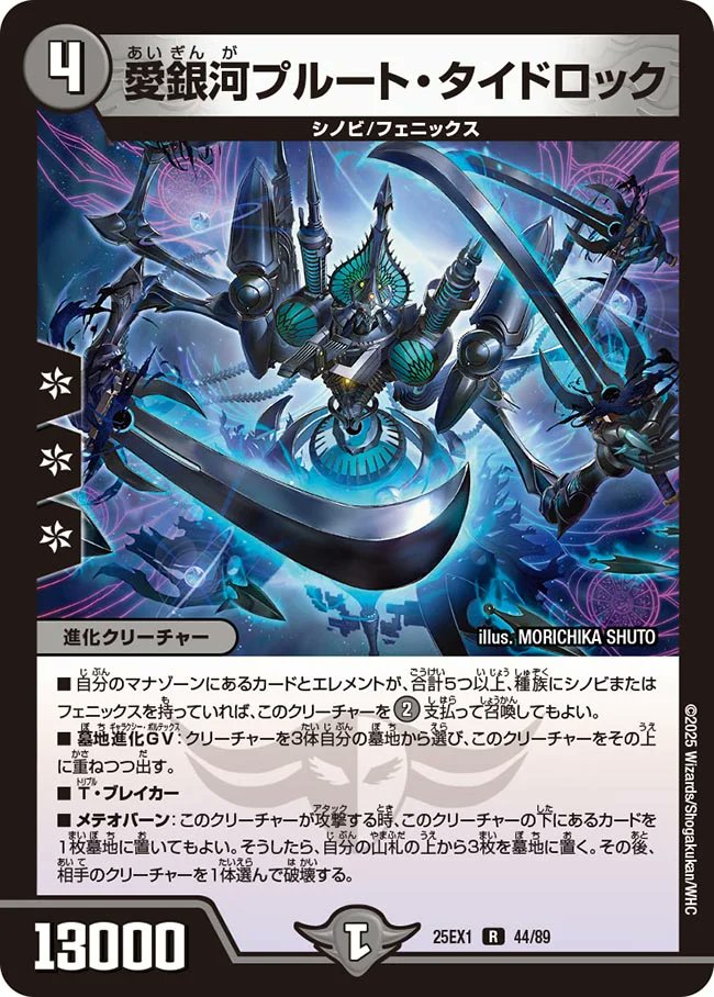 デッキ【青黒オーパーツ銃】 デネブログ on X: 