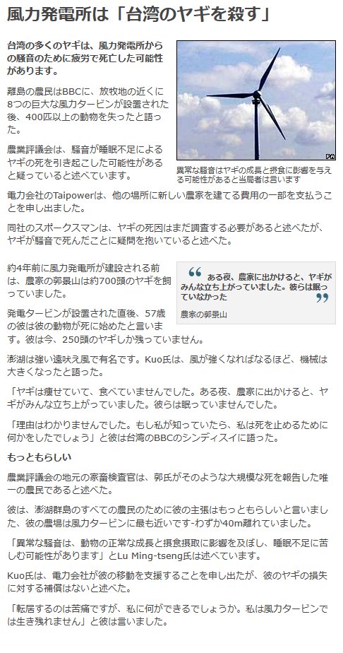 zan4736511's tweet photo. 風力発電は、牛や羊に被害がある。黄身のない卵ができる。世界では有名な話だ。クマに影響がないはずがないだろう。人間でもこんなに苦しんで四ぬ。日本だけが笑いものにして喜んでいる。低周波被害が分からない。テレビやクーラーにもあるってか。騙されて喜ぶか。 https://t.co/PqZKSpZXkw