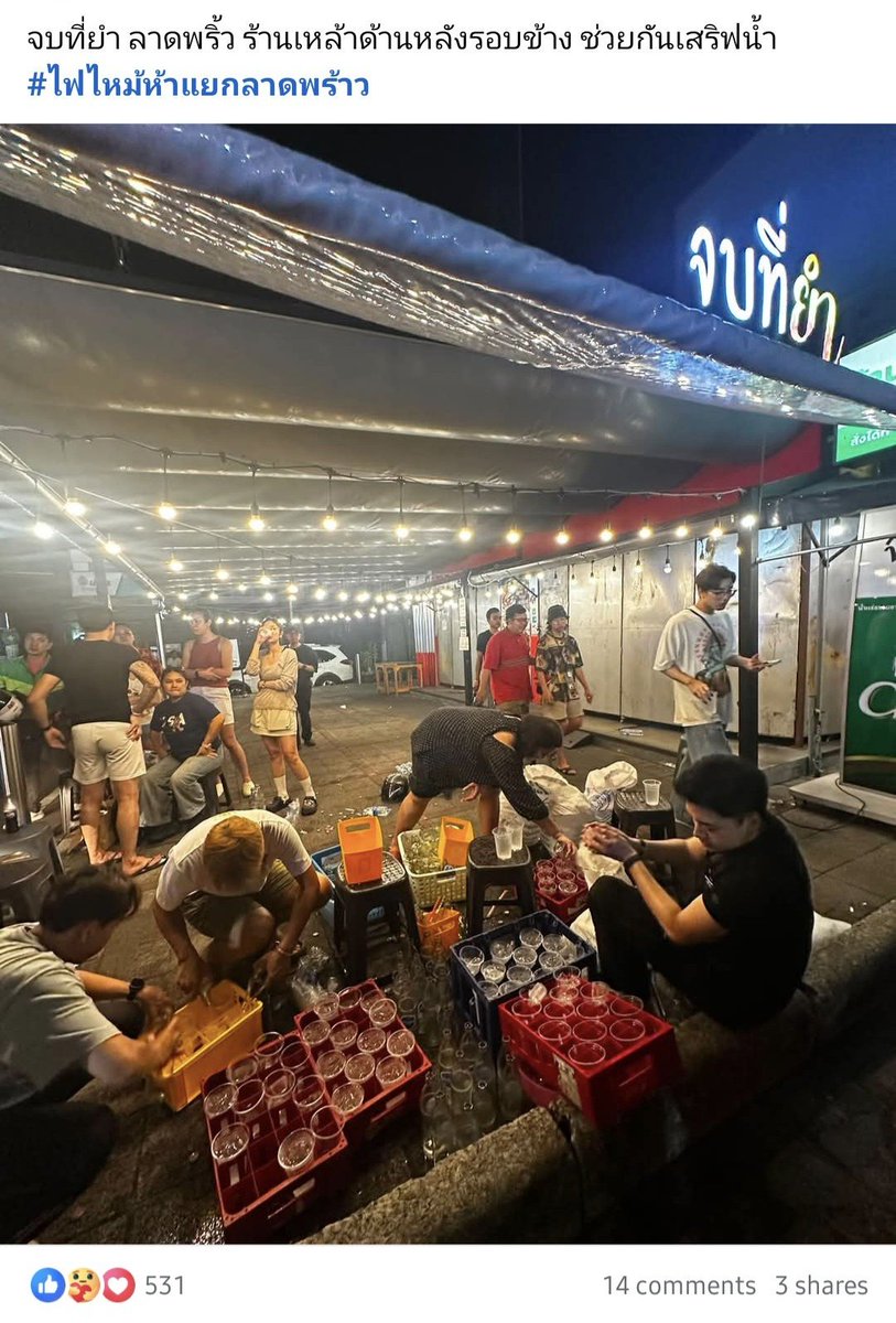 NunaxMx's tweet photo. อวยยศให้ร้านข้างๆ คนไทยไม่ทิ้งกันจิง ช่วยกันคนละไม้ละมือเท่าที่จะช่วยได้ 
©️®️ Fongbeer Kuanreothai https://t.co/V0AWx2vHu9