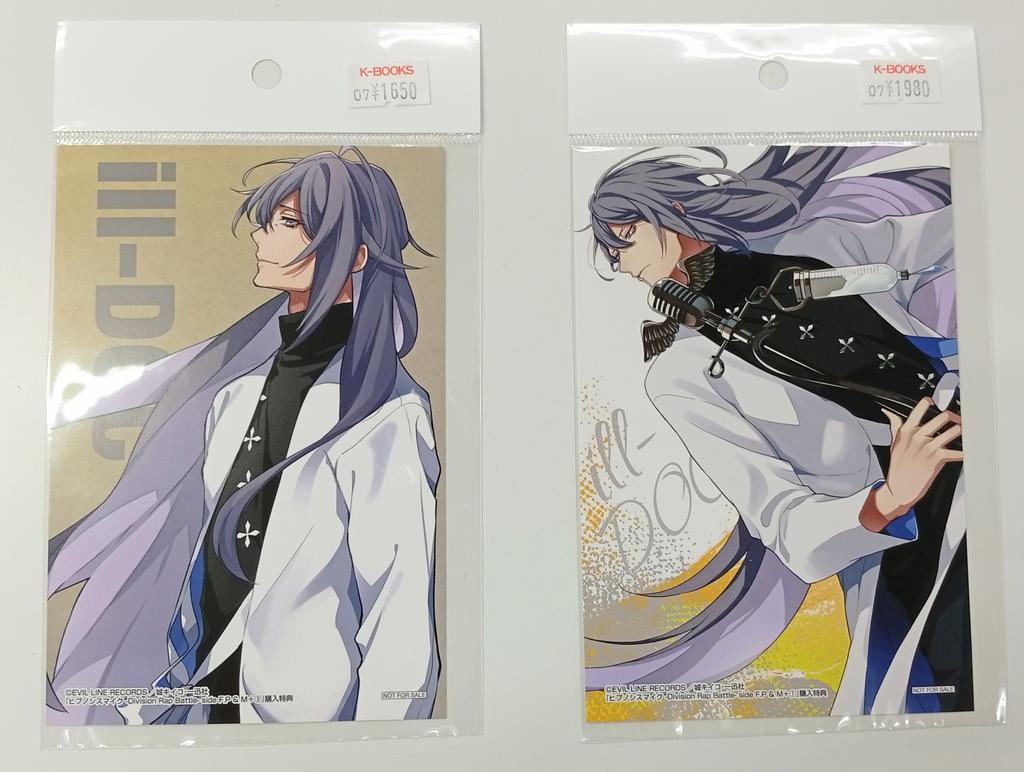 入荷情報】 『ヒプノシスマイク』より コミカライズ3巻 特典ポスト